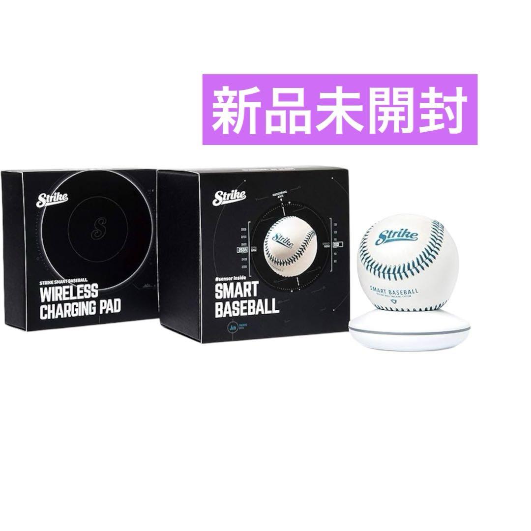 【新品】STRIKE スマートベースボール2.0