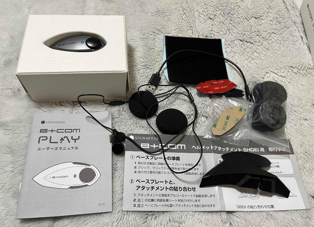 サインハウス　B+COM PLAY　Bluetooth コミュニケーション