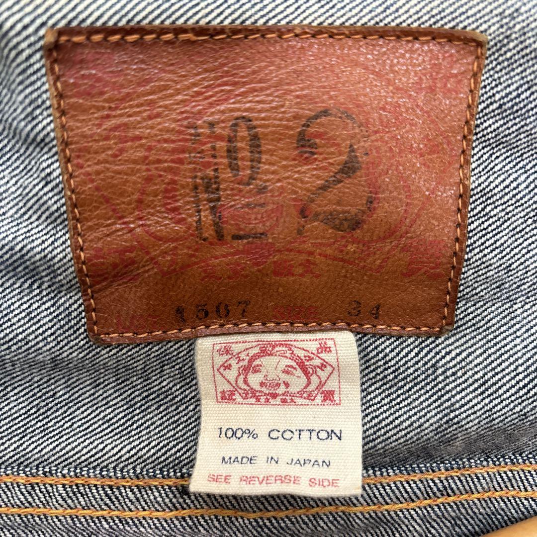 EVISU Ｇジャン no.2 lot1507