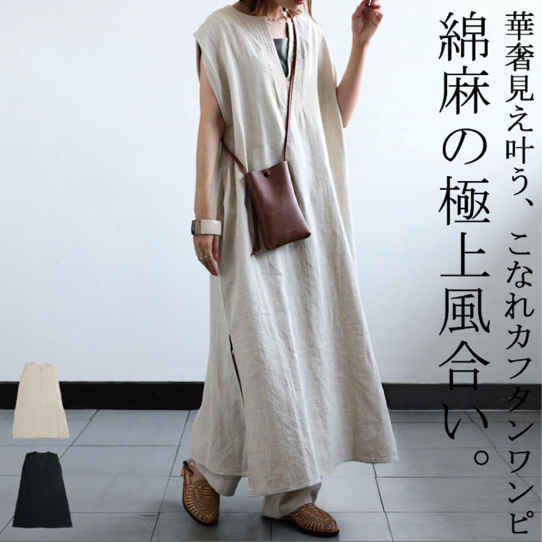 クールカレアン　ノースリーブ　ロングワンピース　カフタン　ノーカラー　総柄 アンティカ☆カフタンロングワンピース - メルカリ