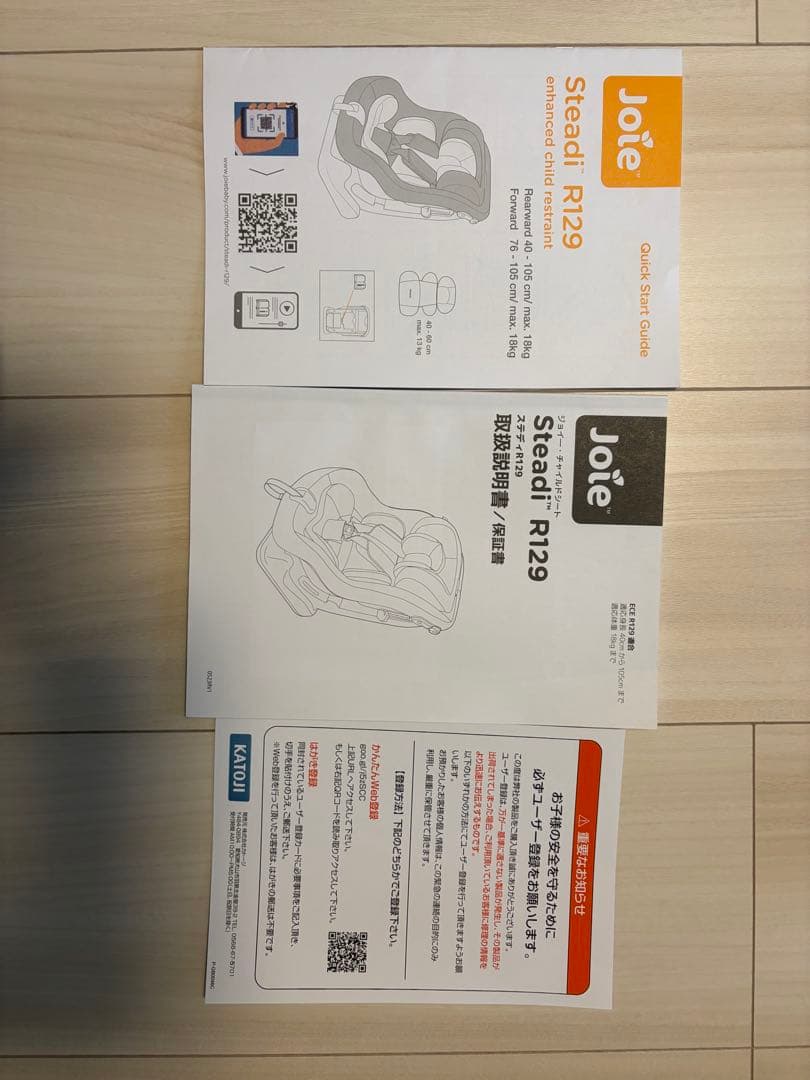 joie steadi R129 joie steadi R129