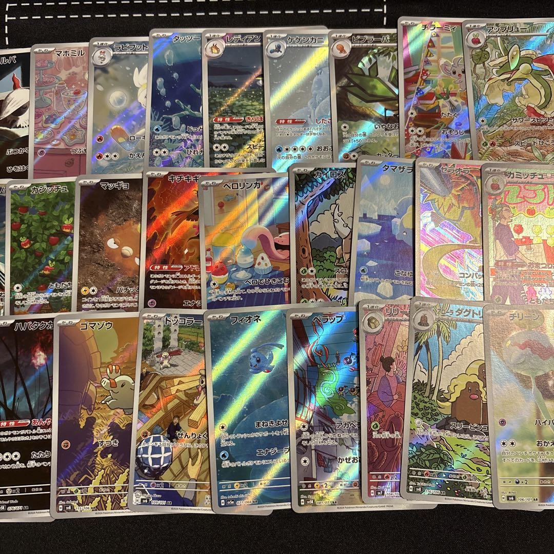 ポケカ AR セット 30枚 1枚150円 - メルカリ