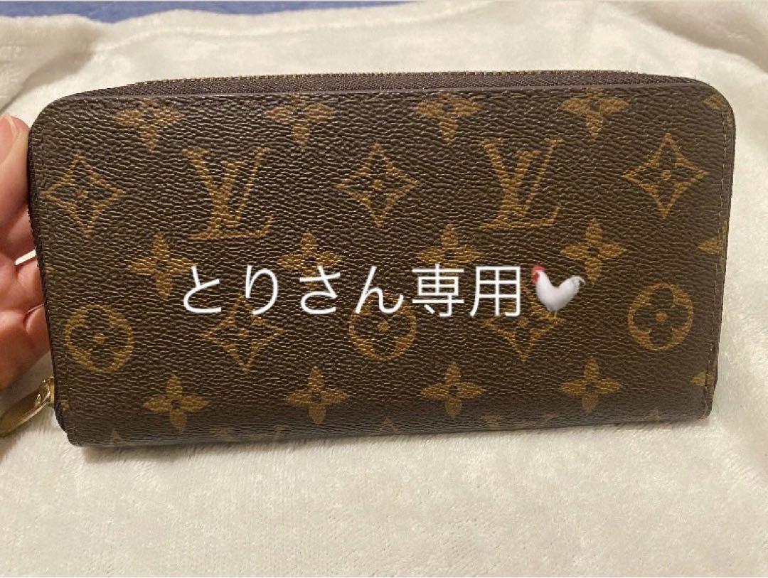 とりさん専用　ルイヴィトン長財布