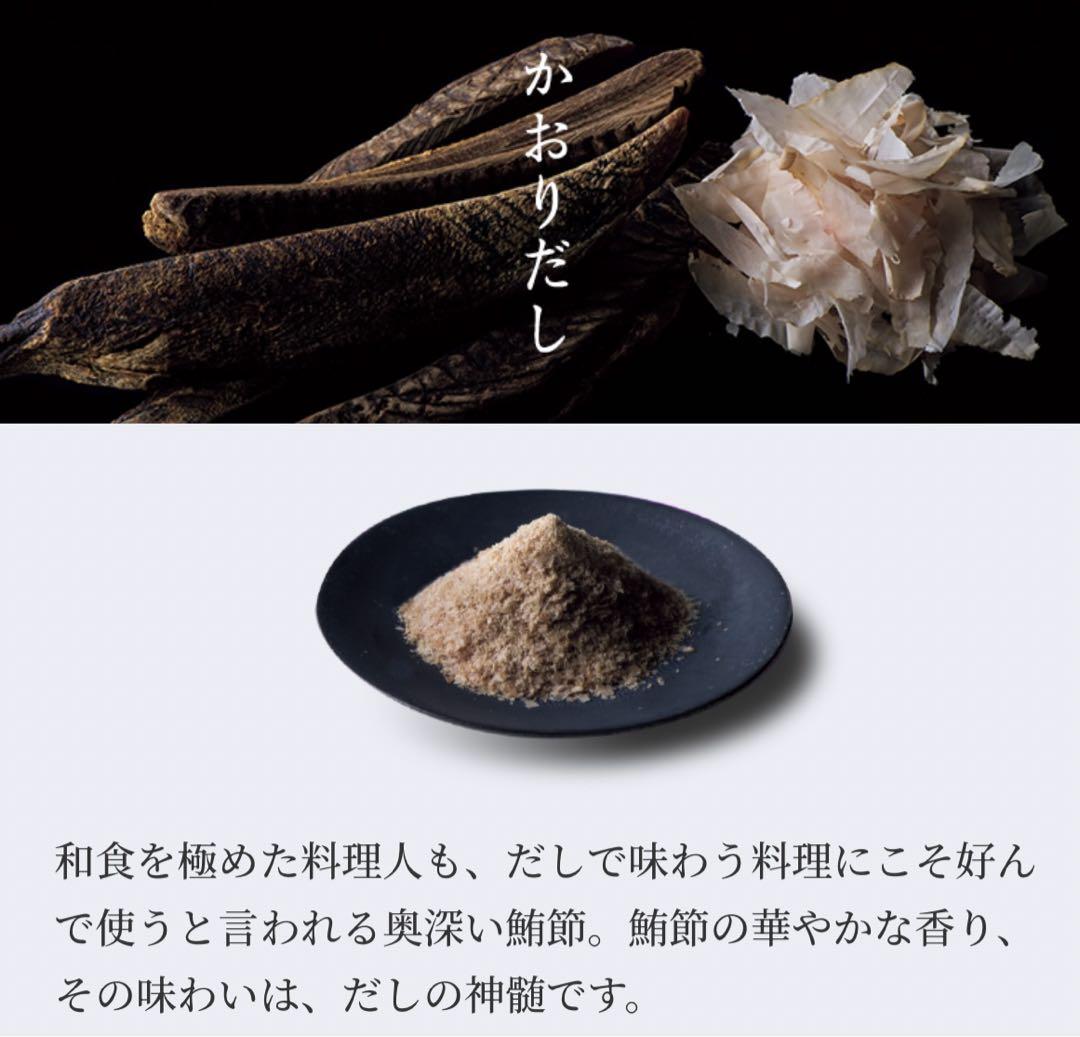 新品/茅乃舎 みやびだし 特別な出汁 きほんうまみかおり出汁 10000円 箱付