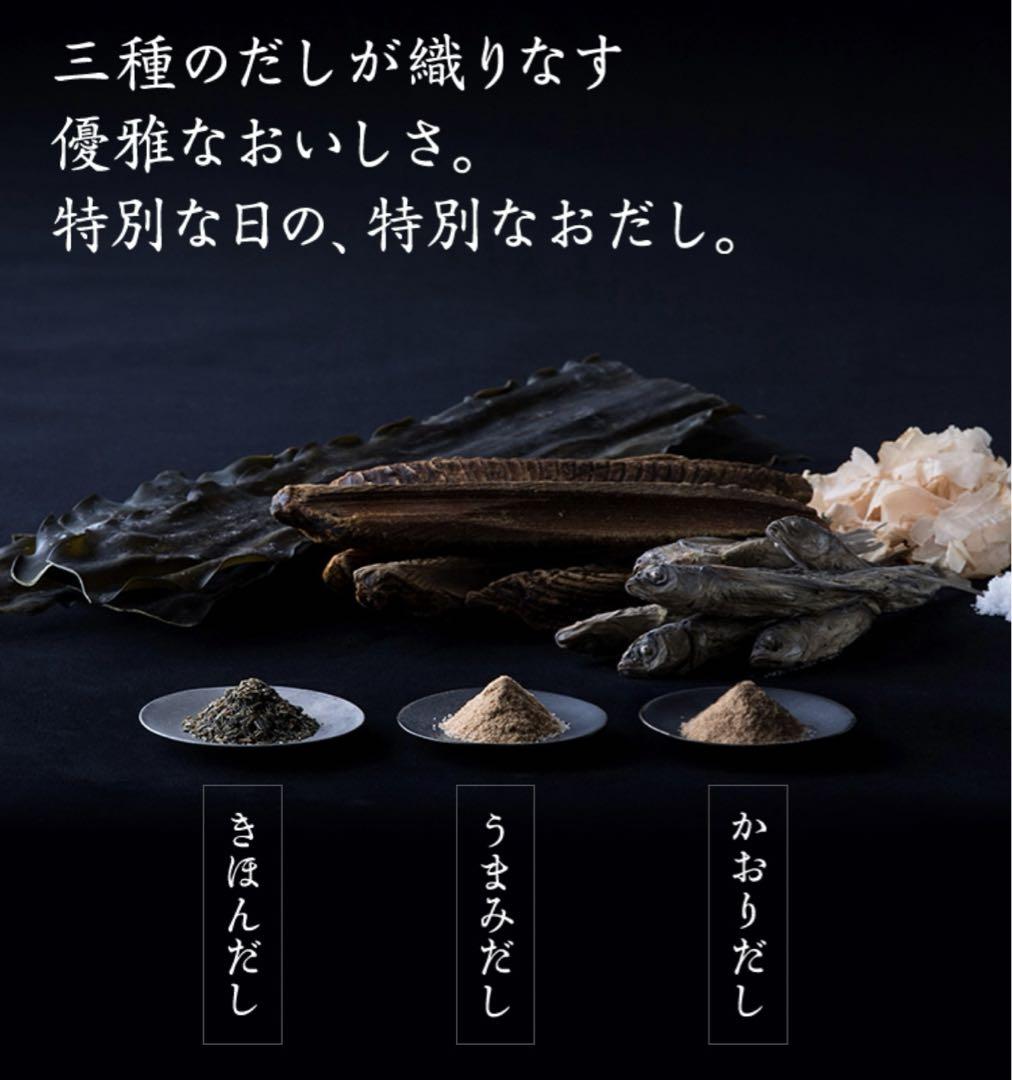 新品/茅乃舎 みやびだし 特別な出汁 きほんうまみかおり出汁 10000円 箱付