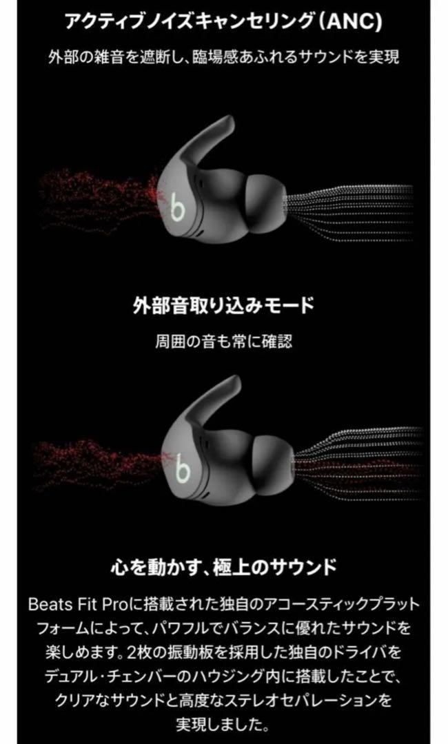 Beats Fit Pro ワイヤレス ノイズキャンセリングイヤフォン イヤホン