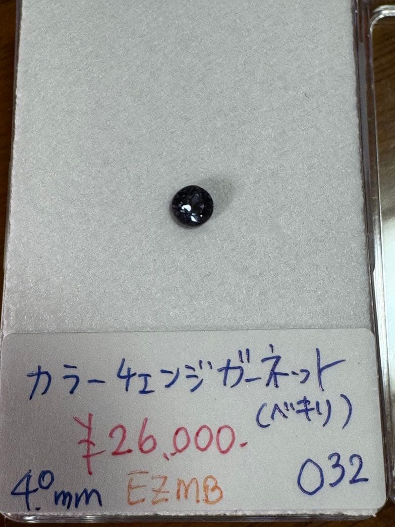 カラーチェンジガーネット (べキリ) 0.32ct 4mmラウンド カラーチェンジガーネット (べキリ) 0.32ct 4mmラウンド