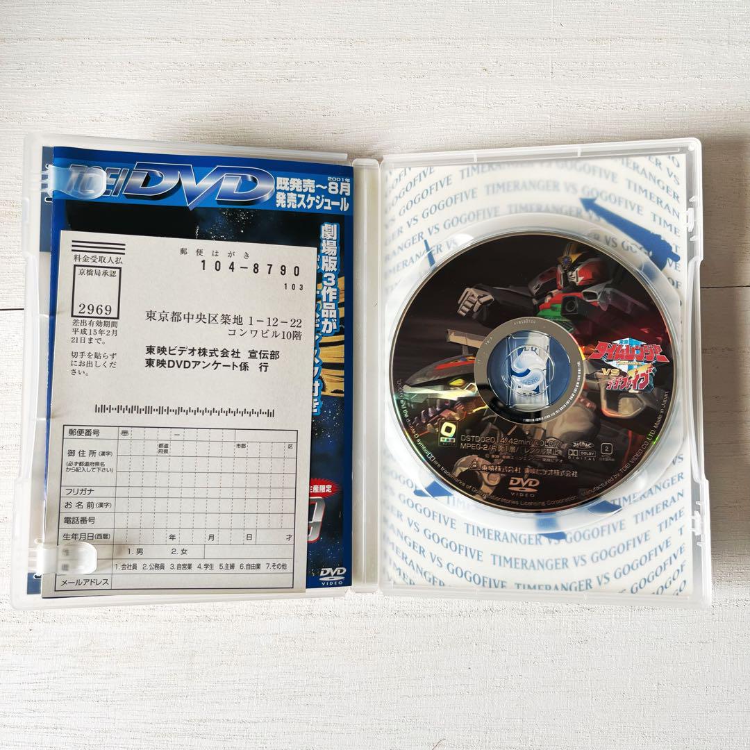 未来戦隊タイムレンジャーVSゴーゴーファイブ DVD Vシネマ