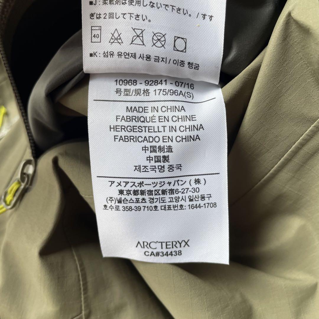 Arc’teryx beta sl jacket ベータSL GORE-TEX