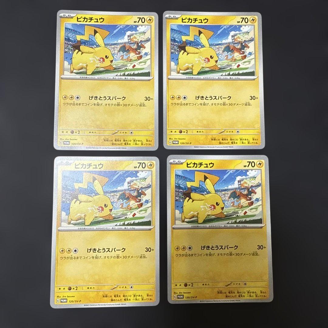 ピカチュウＰＲＯＭＯ３枚セット プロモ】ピカチュウ トレーディングカード 3枚セット promo