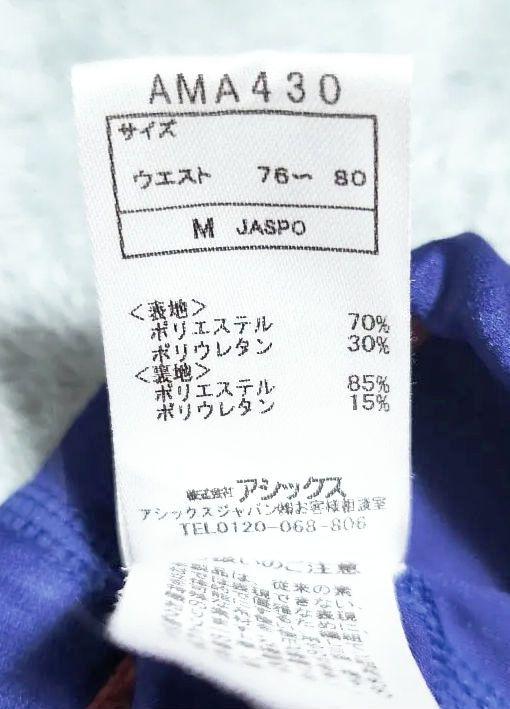 【2025年】もらって嬉しいお歳暮 人気ランキング アシックス 競泳用スパッツ M スプラッシャー在庫 処分 セ 水着・ラッシュガード