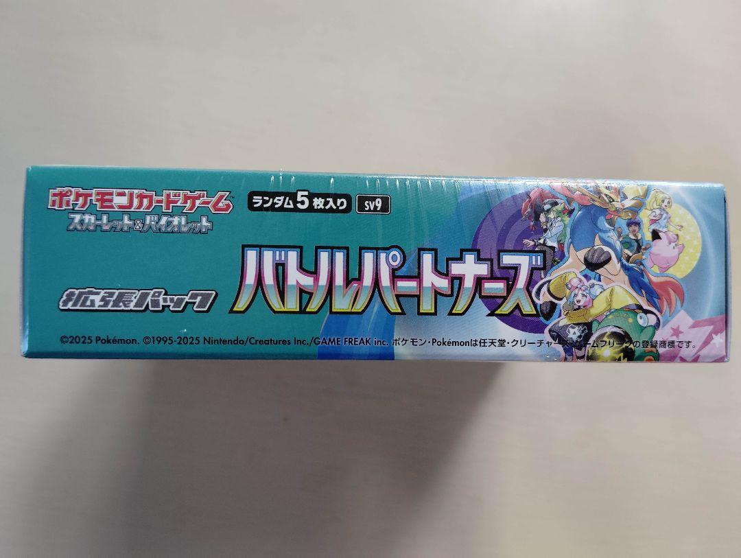 ポケモンカードゲーム バトルパートナーズ1BOX シュリンク付き
