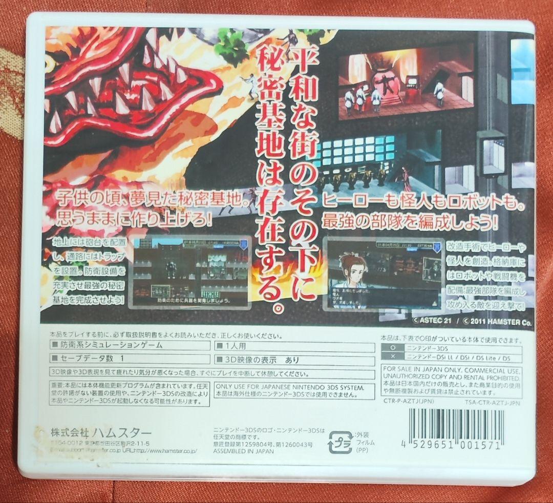 中古　AZITO（アジト）3D　動作確認済み