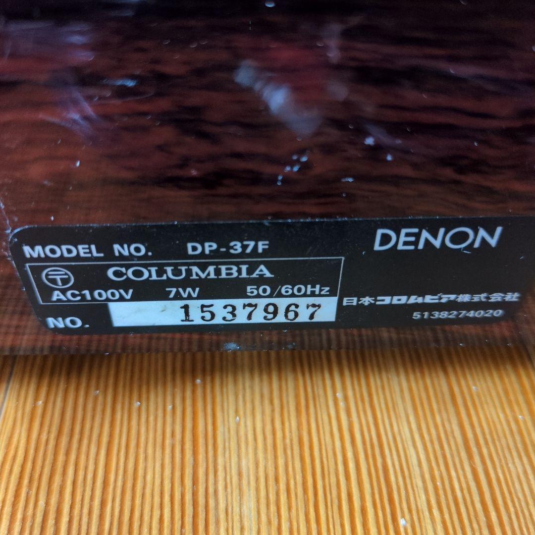 DENON DP-37F レコードプレーヤー本体　ジャンク