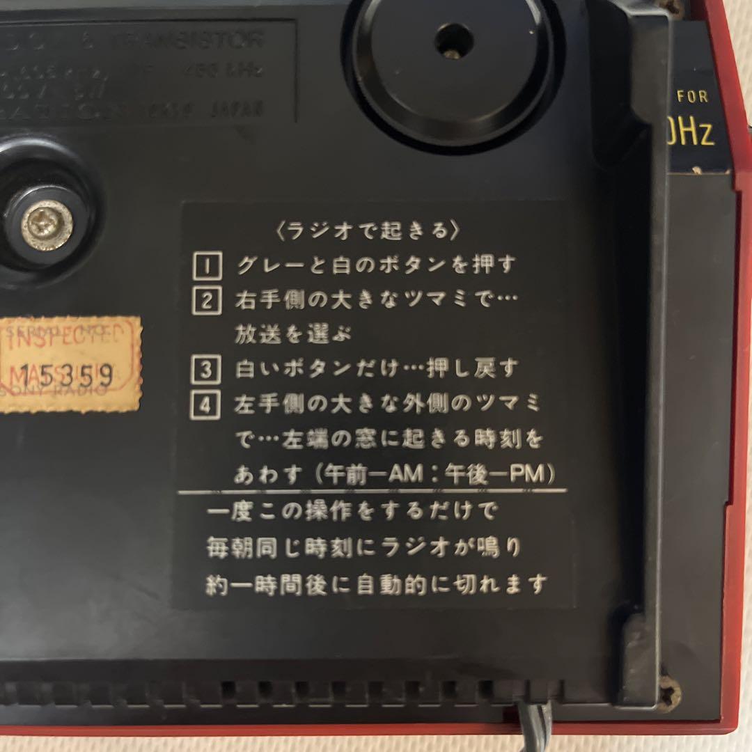 【レトロ】希少　パタパタ時計付きラジオ　SONY  DIGITAL  24