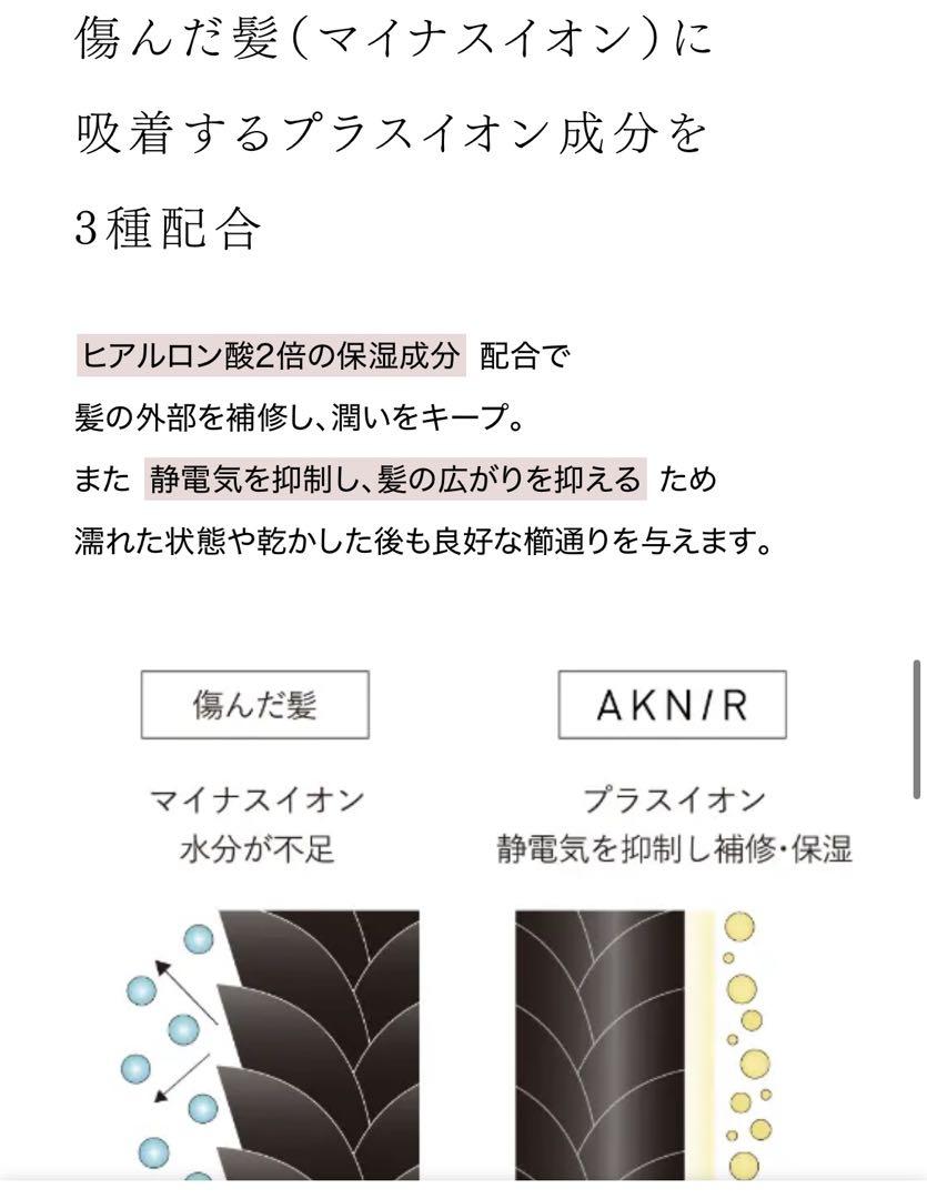 AKNIR シャンプー詰替・トリートメント詰替・スカルプセラム・ヘアマスクセット
