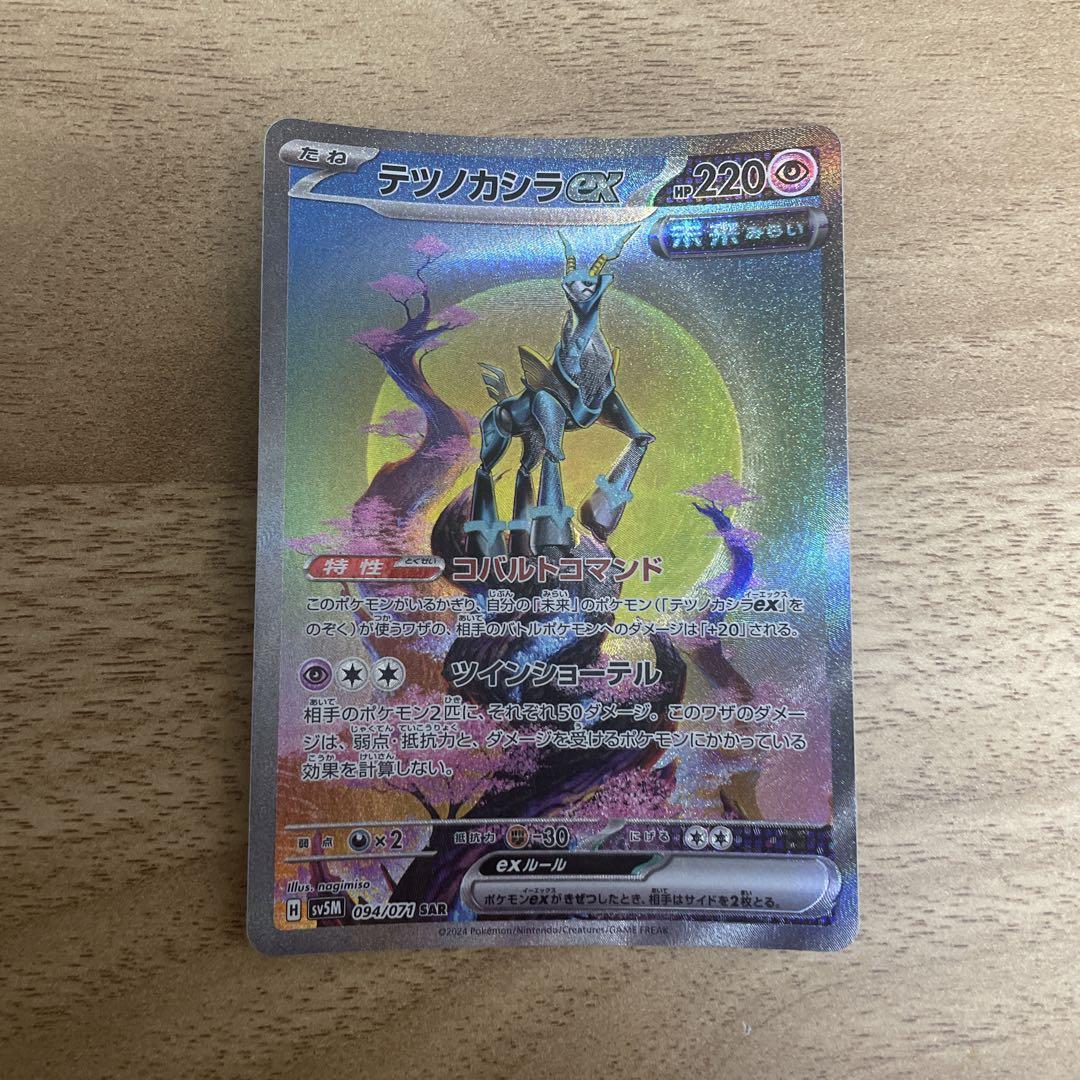ポケモンカード　まとめ売り　21枚 ポケカ ポケモンカード まとめ売り 低レア中心 プロモあり 21枚
