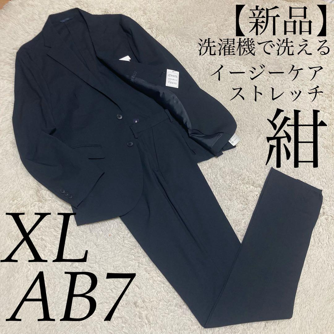 トップバリュー【新品】AB7 XL 洗える イージーケア ネイビー スーツ 6,540円