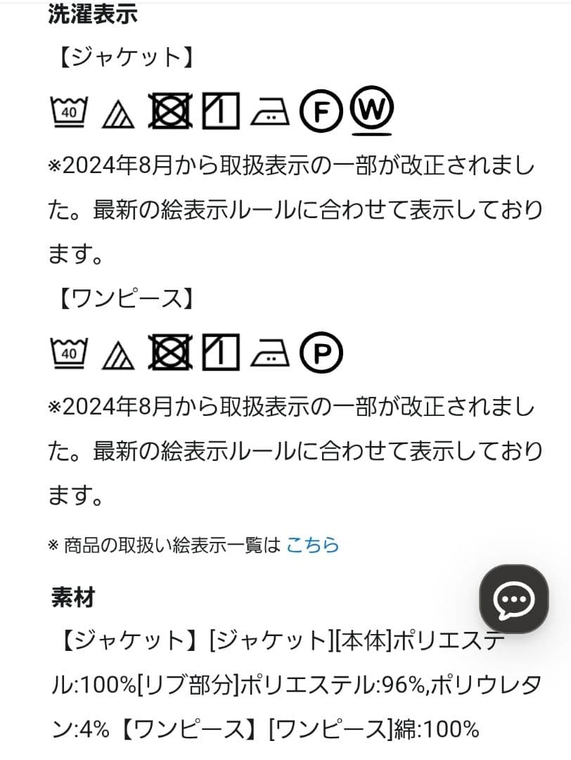 STORY×UNFILOコラボ