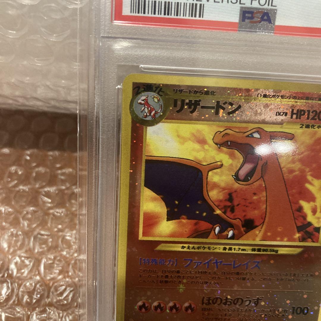 PSA9 リザードン 旧裏 プロモ プレミアムファイル 006 2000 PSA9 リザードン 旧裏 プレミアムファイル プロモ 006 2000