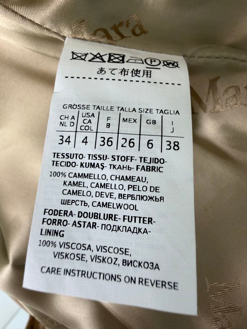 【極美品 】マックスマーラ Max Mara 白タグ マニュエラ コート38