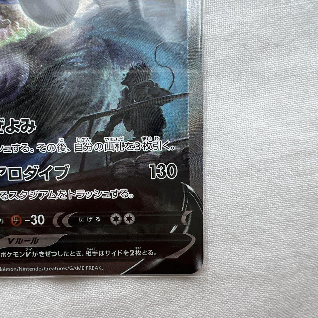@*と様 ルギアv sa 極美品