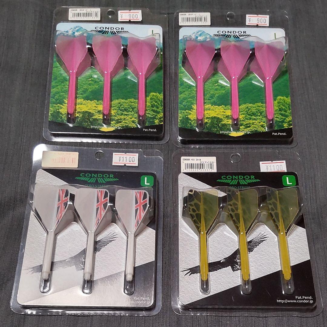 ダーツ用品 まとめ売り