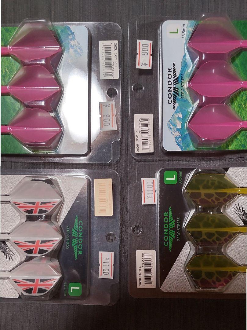 ダーツ用品 まとめ売り