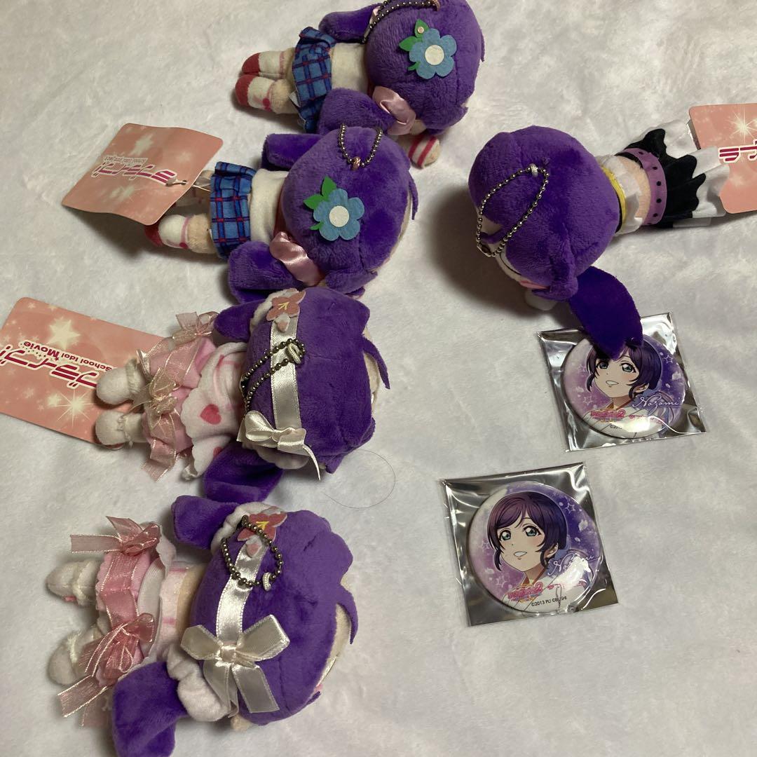 東條希 寝そべりぬいぐるみ キーホルダー 7点セット ラブライブ
