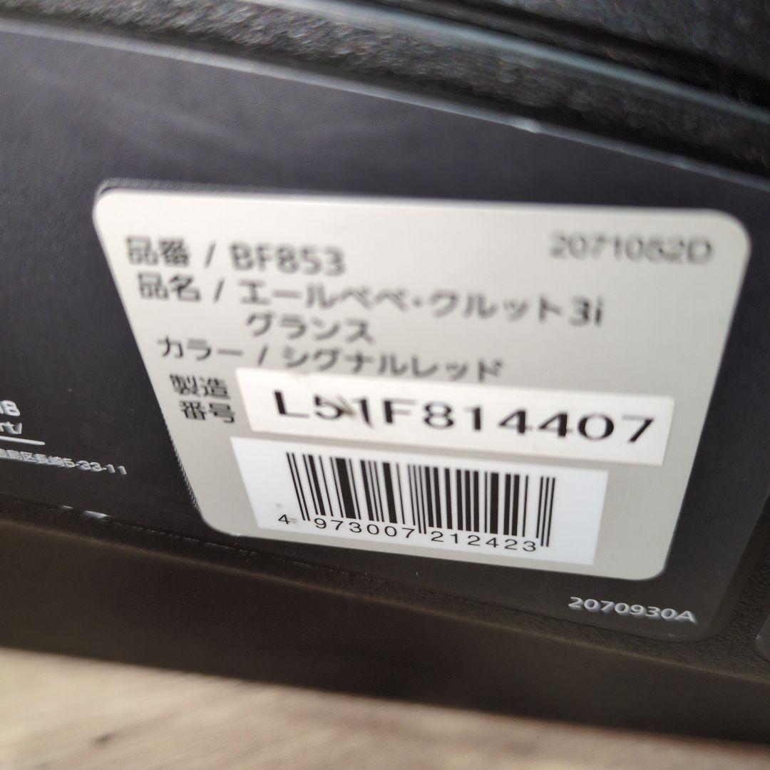 AILEBEBE    エールベベ　クルット3i グランス  　チャイルドシート