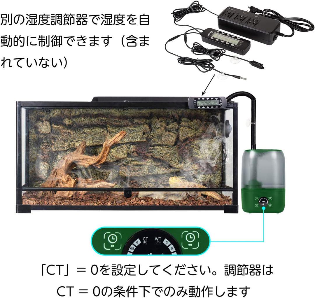 OIIBO 爬虫類加湿器 爬虫類 霧化器は 4L 3段階