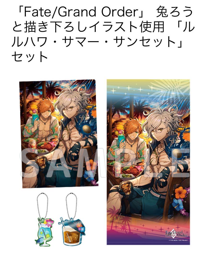 Fate/Grand Order」 兔ろうと描き下ろしイラスト使用 「ルルハワ
