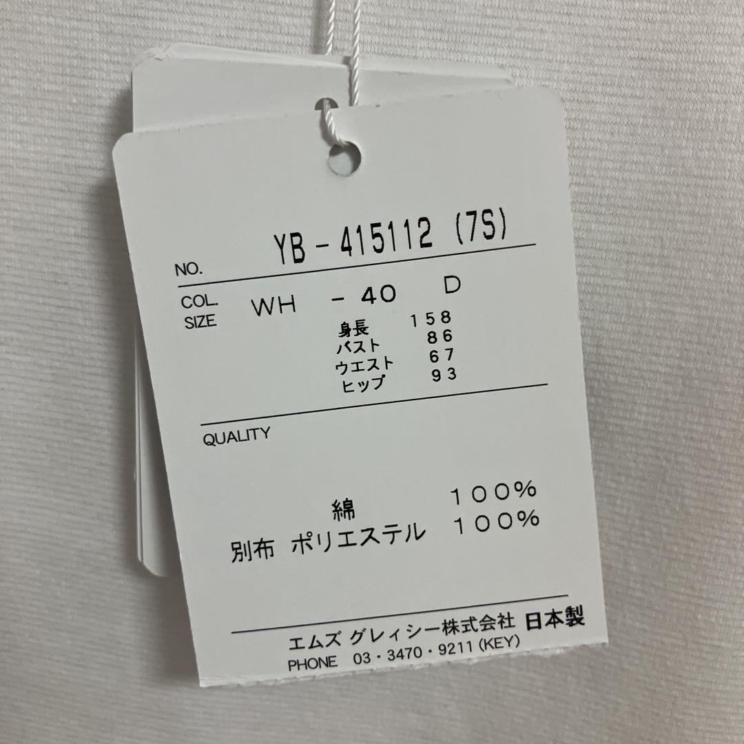 エムズグレイシー40新品可愛いカットソー ホワイト　シワあり エムズグレイシー40新品可愛いカットソー ホワイト シワあり