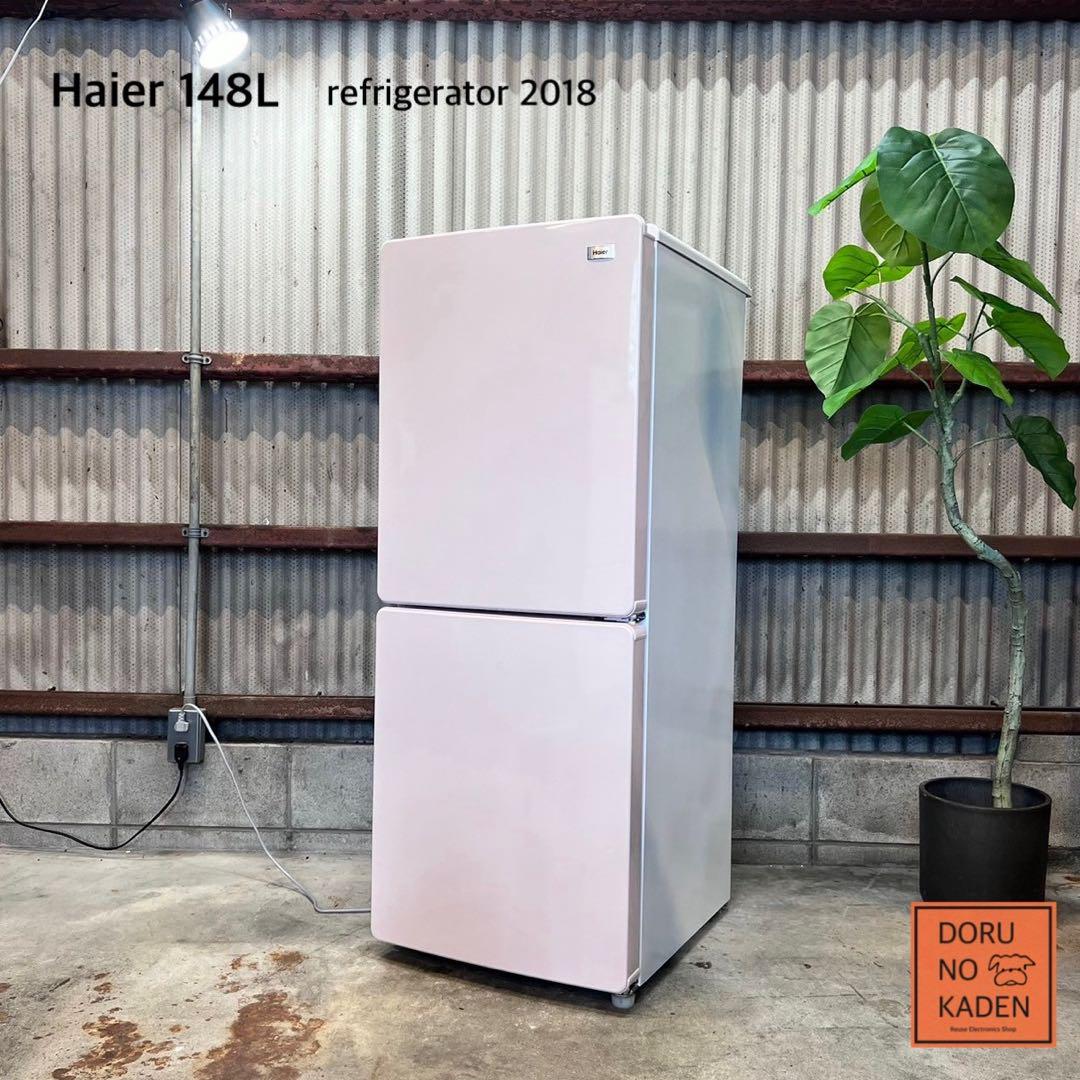 設置まで✨ Haier 一人暮らし冷蔵庫 148L さくらピンク - メルカリ 設置まで✨ Haier 一人暮らし冷蔵庫 148L さくらピンク - メルカリ