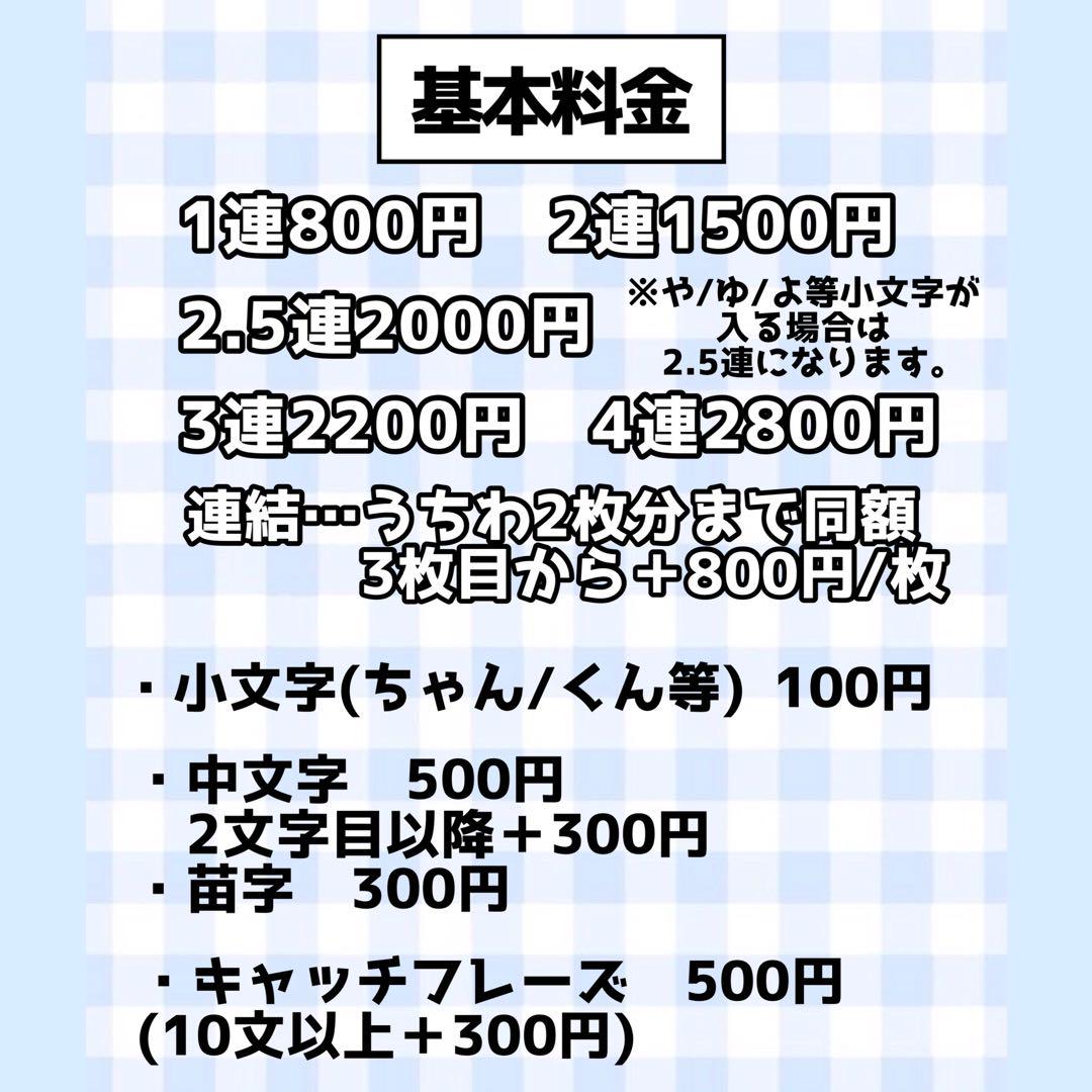 【必着日11/21】じゅりちゃんうちわ文字オーダーページ