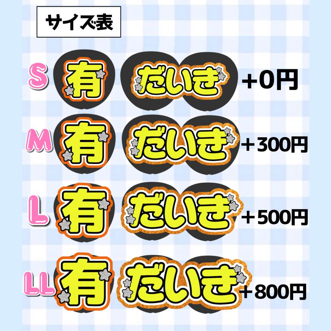 【必着日11/21】じゅりちゃんうちわ文字オーダーページ
