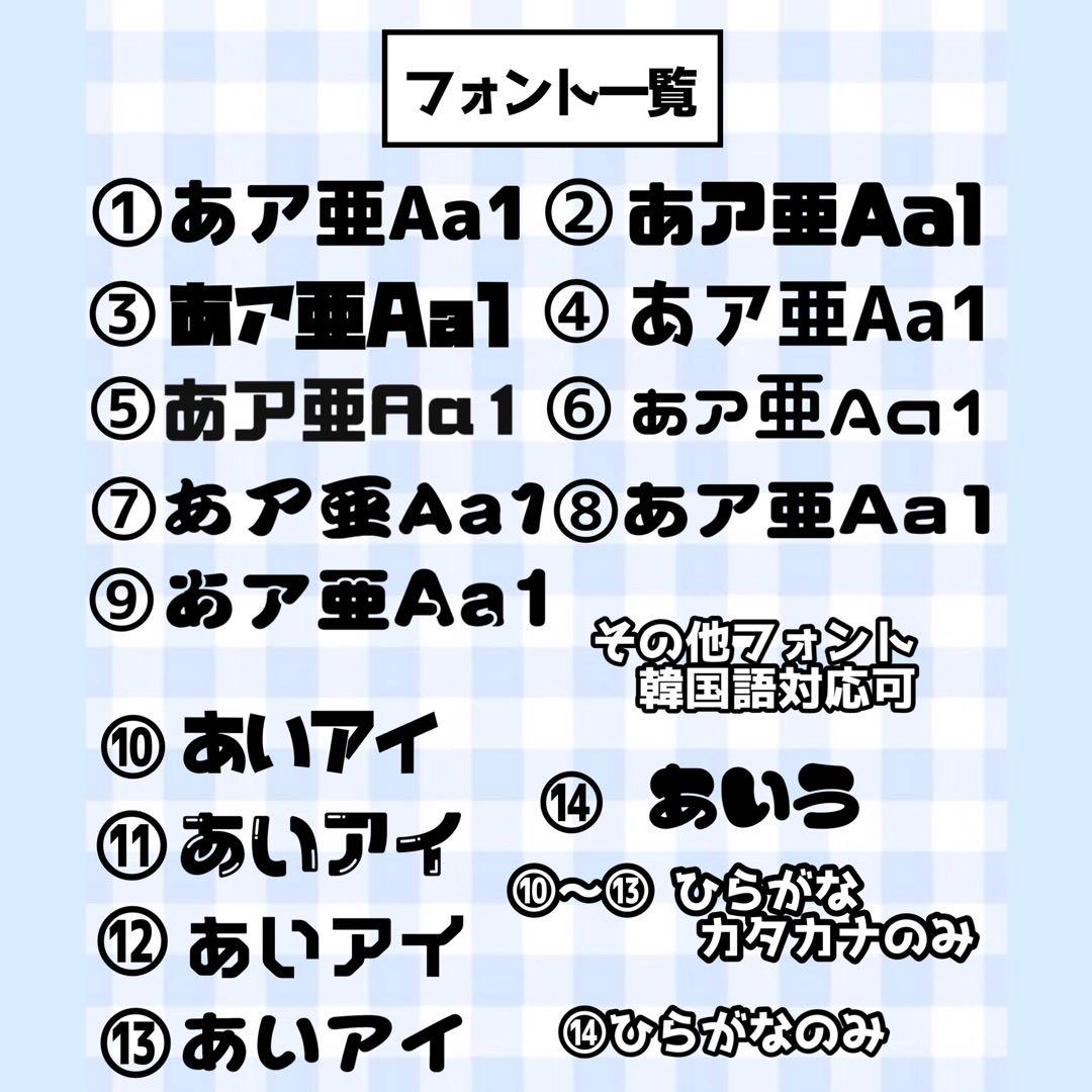 【必着日11/21】じゅりちゃんうちわ文字オーダーページ