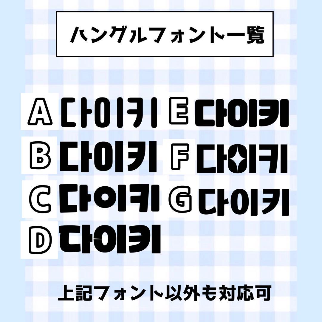 【必着日11/21】じゅりちゃんうちわ文字オーダーページ