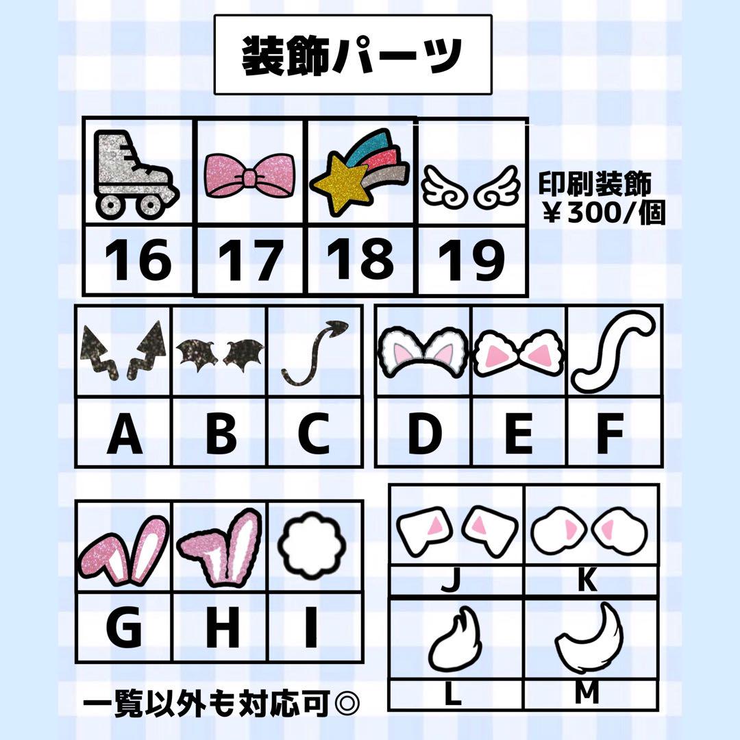 【必着日11/21】じゅりちゃんうちわ文字オーダーページ