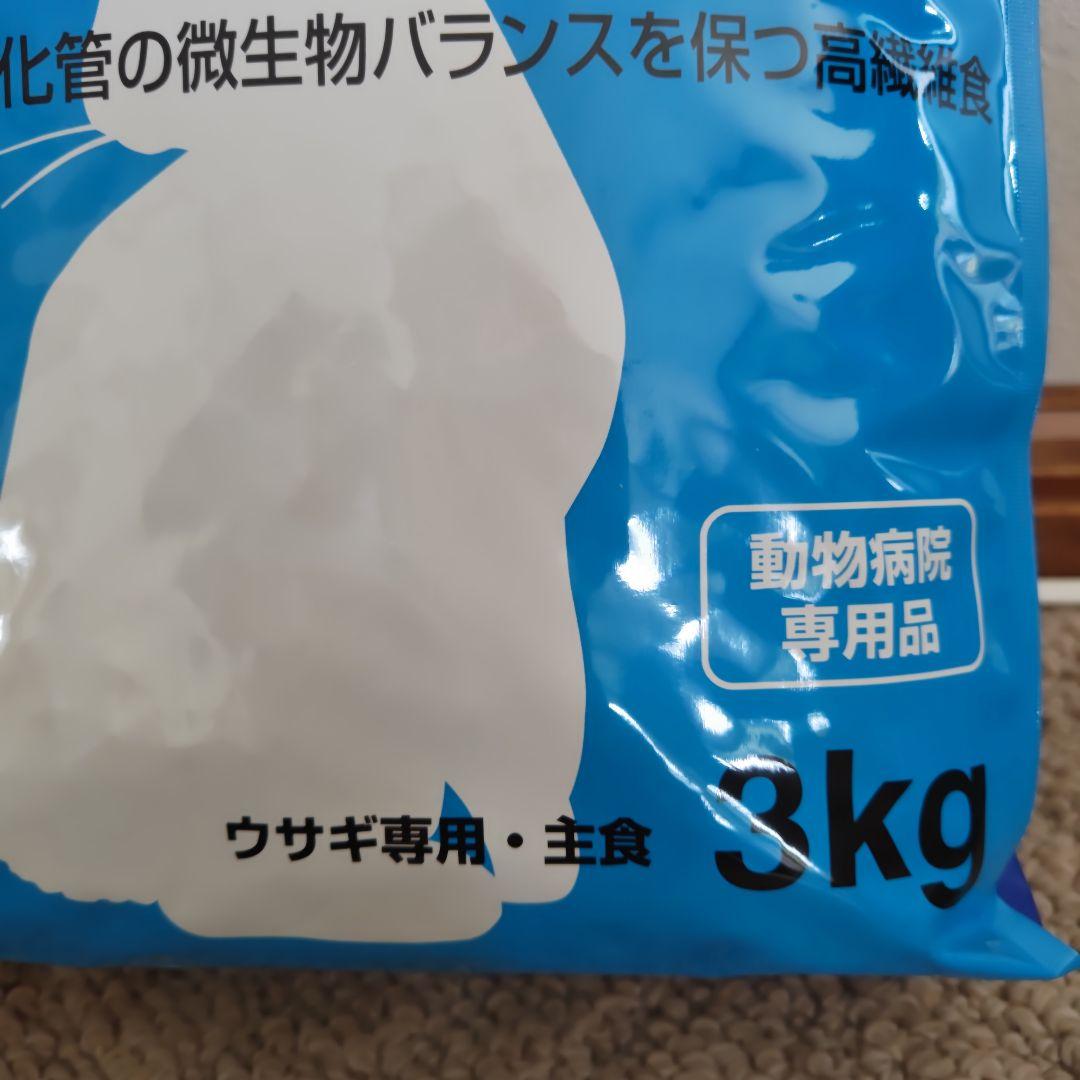 CONFIDENCE コンフィデンス 3kg ウサギ専用