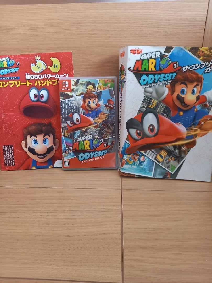 スーパーマリオ オデッセイ　ソフトと攻略本のセット スーパーマリオ オデッセイ ソフト 攻略本 2点セット