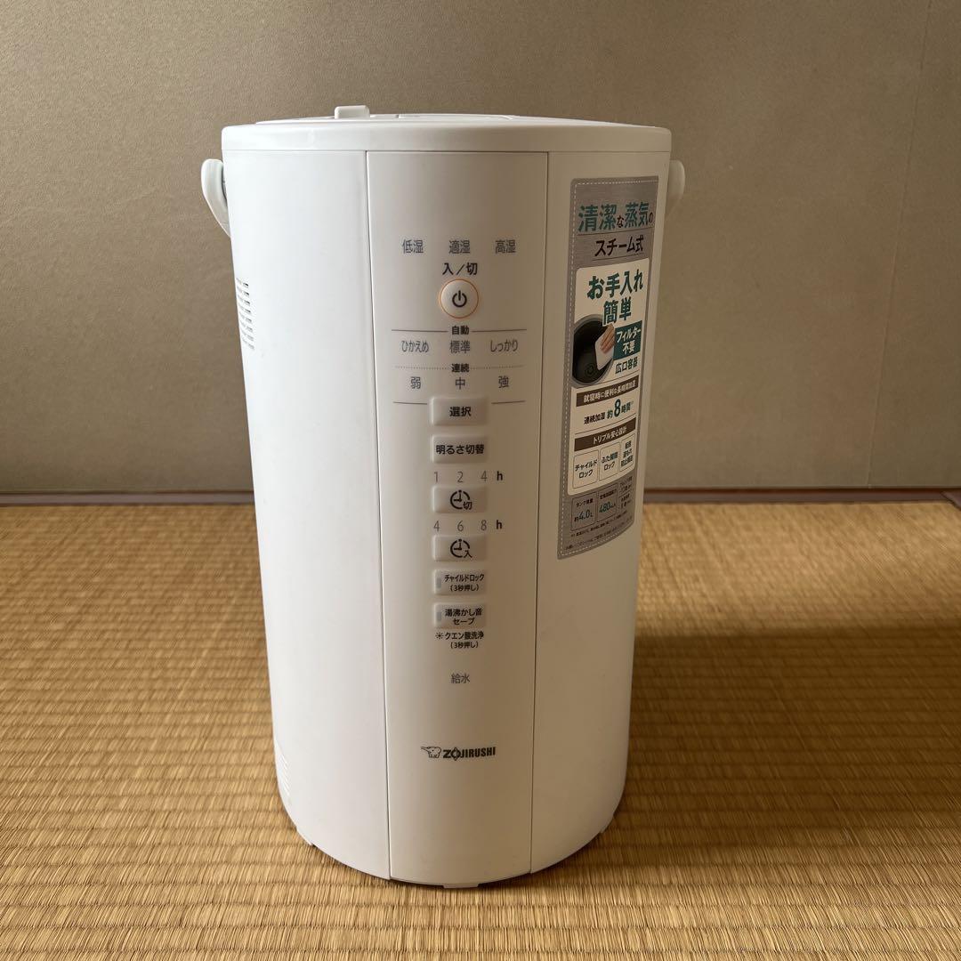 象印マホービン　加湿器　4L