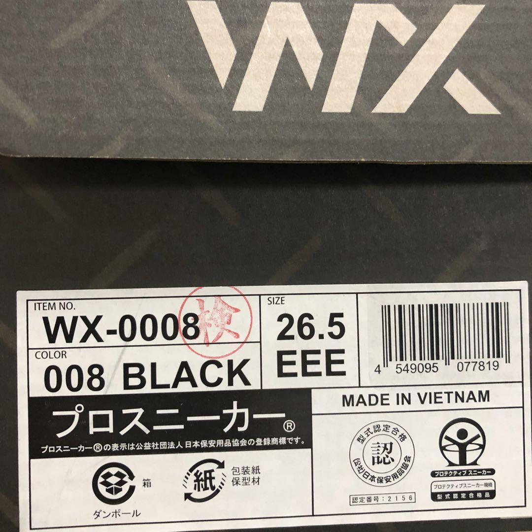 テクシーワークス　安全靴 プロテクティブスニーカー WX-0008 メンズ