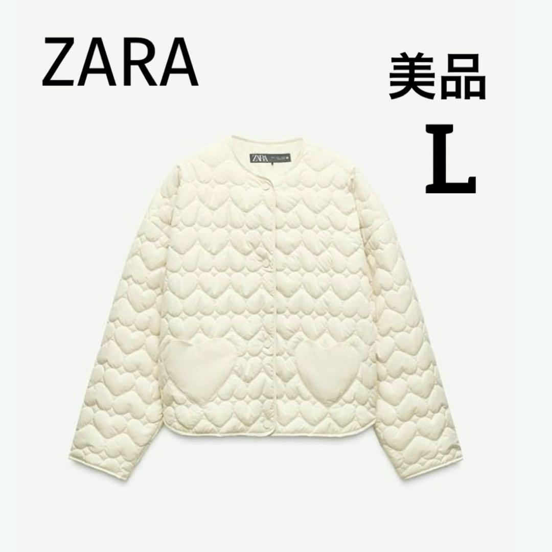 《美品》ZARA ハートキルティング ジャケット L ノーカラー アイボリー 白
