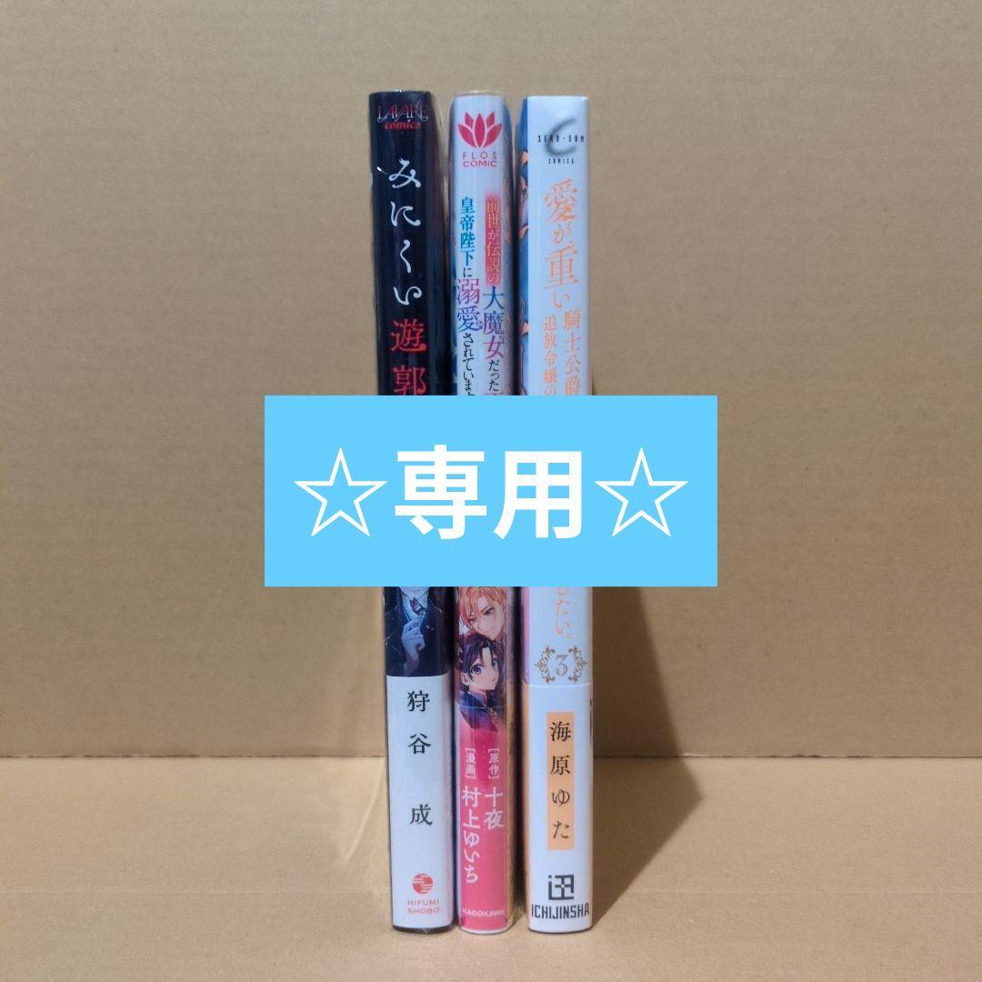 【専用】ソルト様㉕