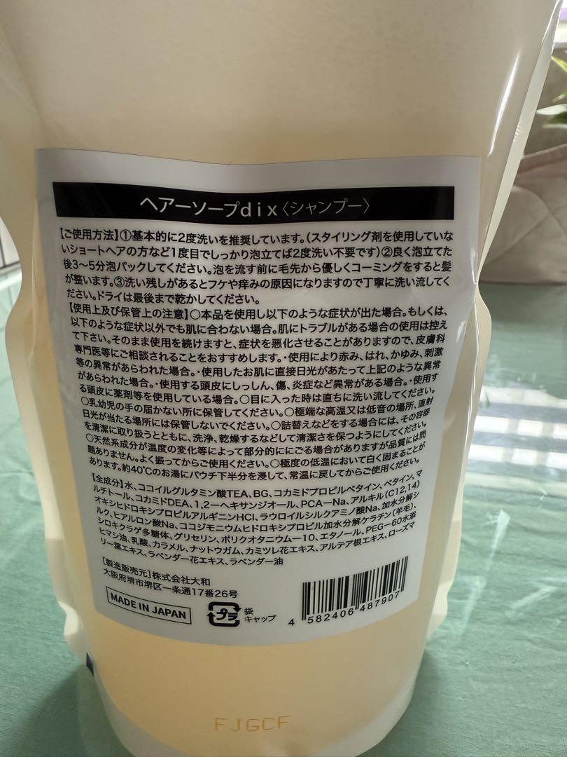 jyujido ヘアソープ