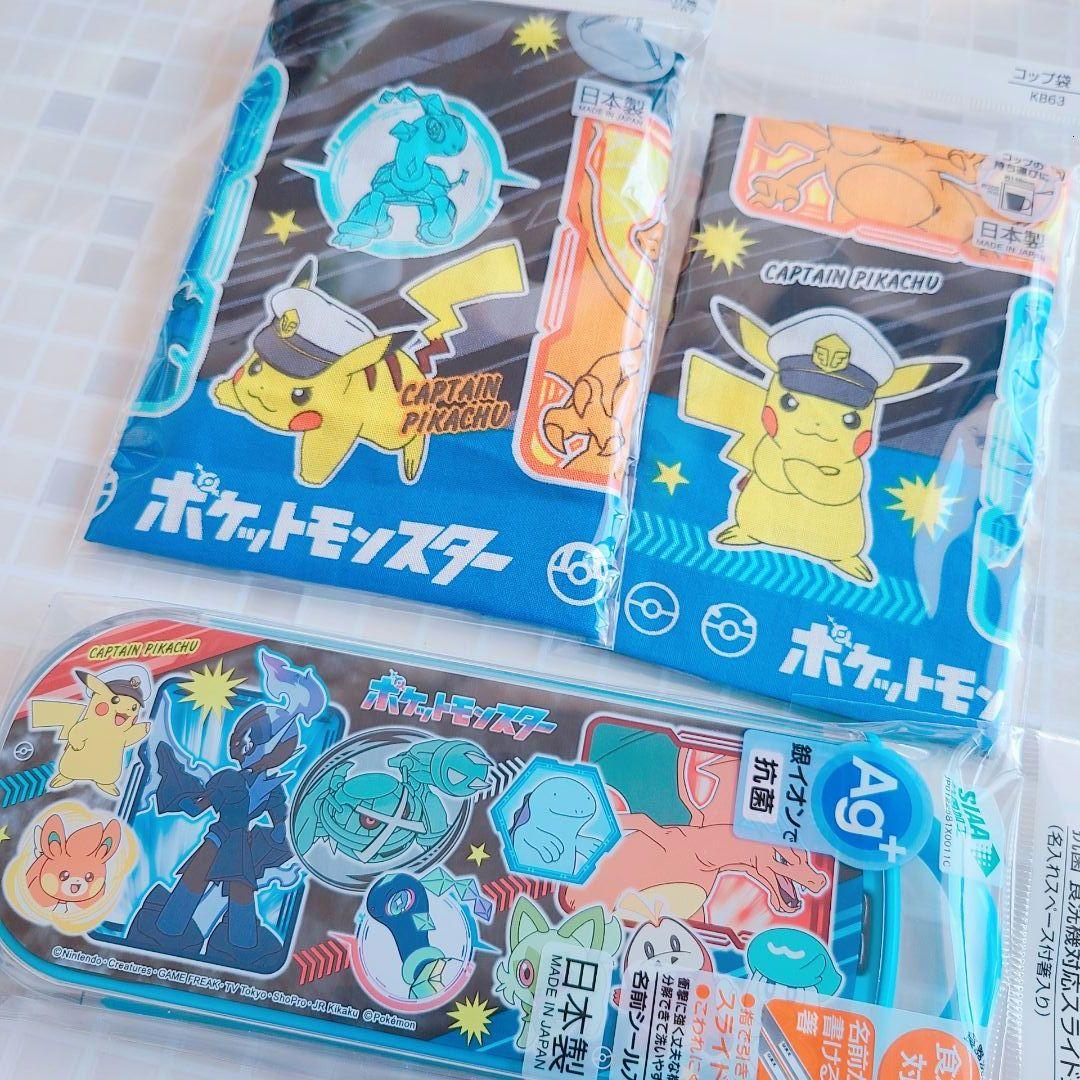 ポケモン トリオセット お弁当袋 コップ袋 3点セット 新品 ソウブレイズ