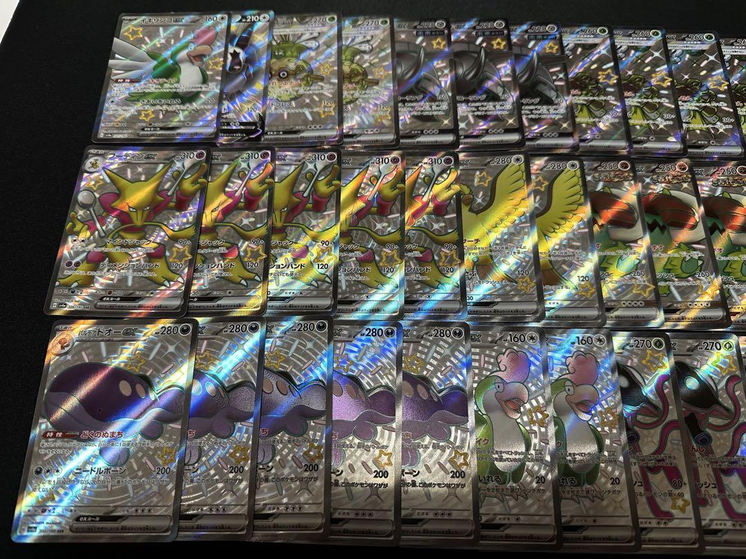 超安い まとめ売り SSR ポケカ ポケモンカード 45枚セット メルカリ - ポケモンカードゲーム