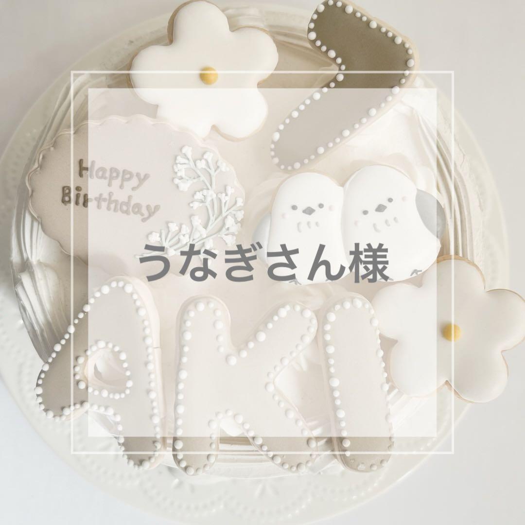 専用