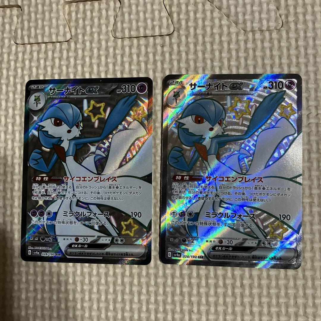 ポケカ SSR 28枚 まとめ売り サーナイトex等 - メルカリ